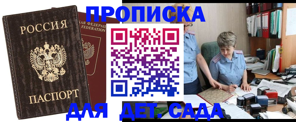 временная регистрация надежно в Хилке